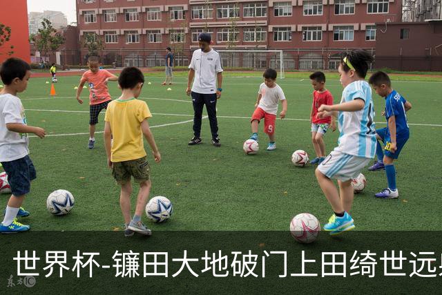 世界杯-镰田大地破门上田绮世远射建功 半场日本2-0突尼斯